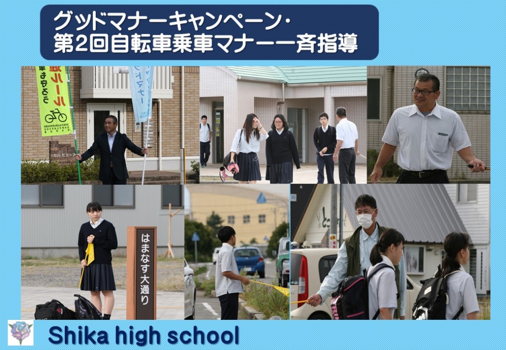 グッドマナーキャンペーン