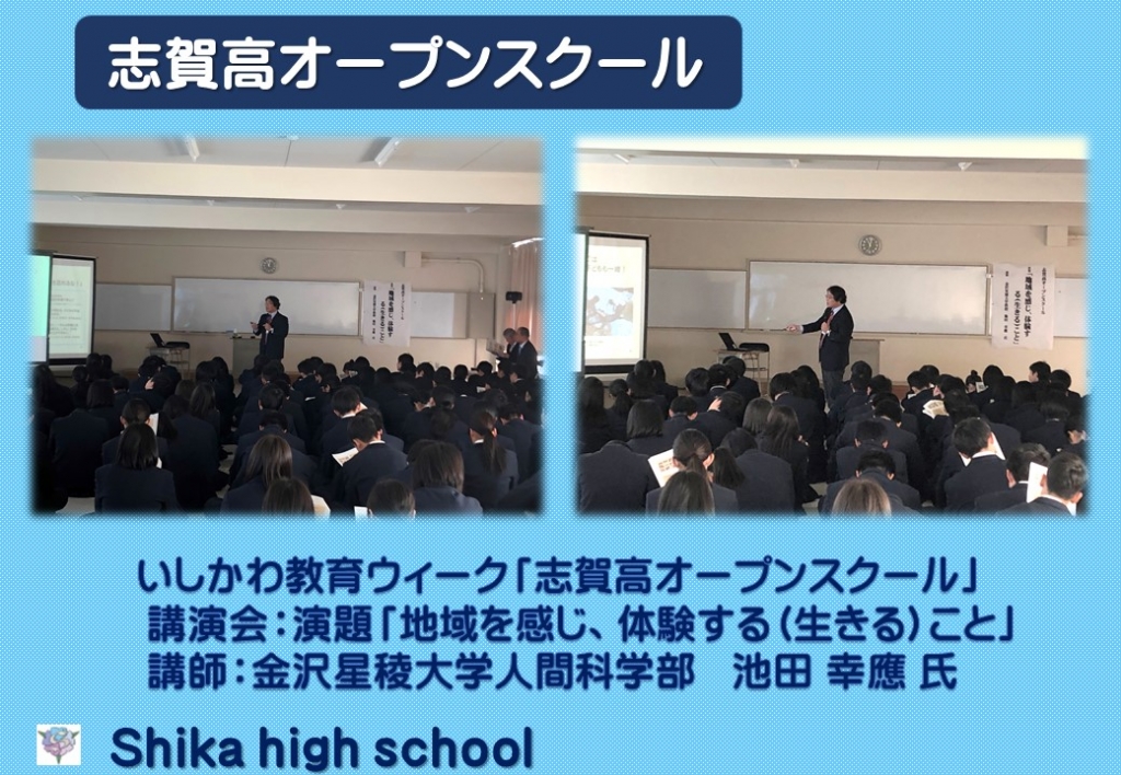 志賀高オープンスクール2019