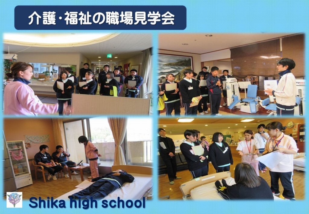 介護・福祉の職場見学会