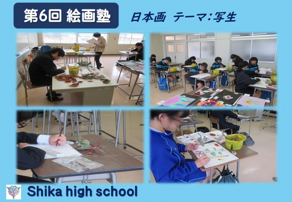 第6回絵画塾