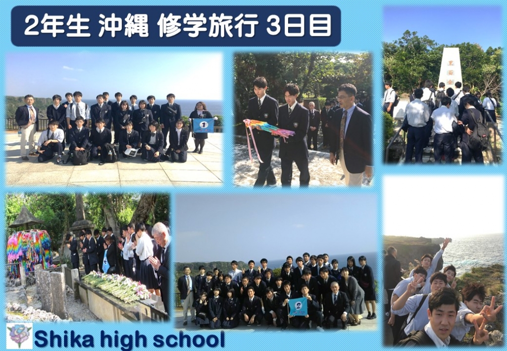 沖縄修学旅行3日目