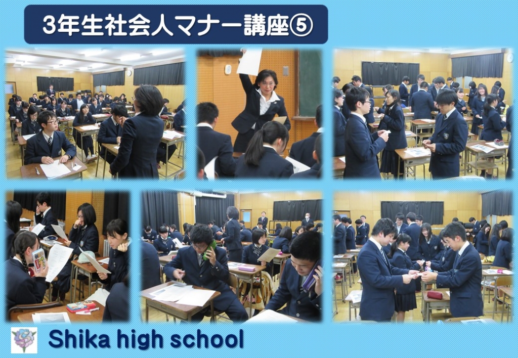 3年生社会人マナー講座⑤
