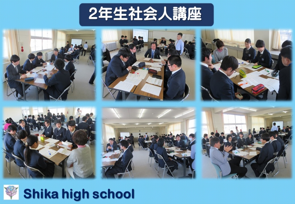 2年生社会人講座