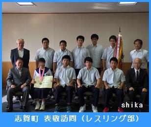 表敬訪問(レスリング部）