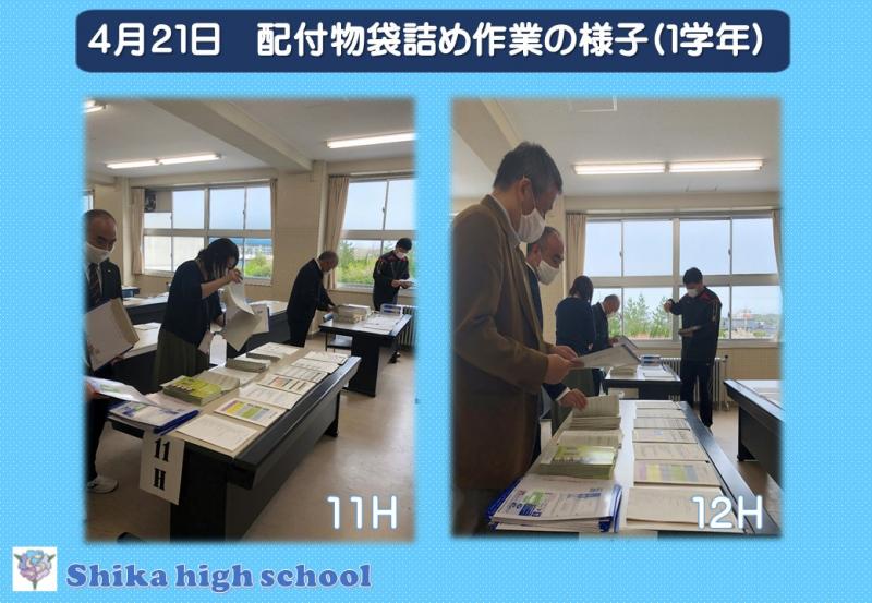 袋詰め1学年