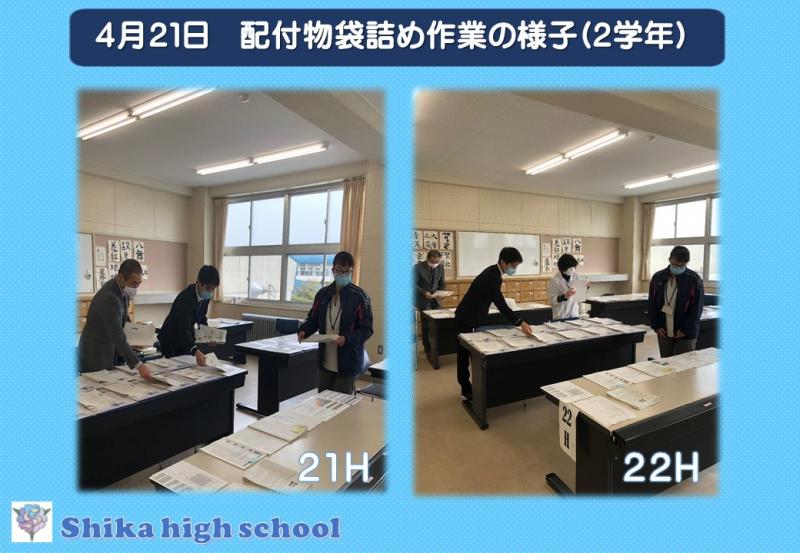 袋詰め2学年