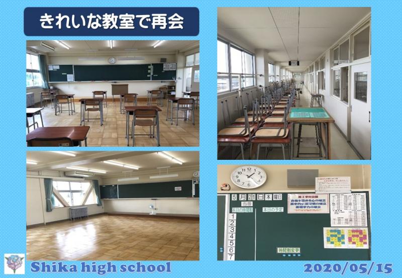 きれいな教室で再会