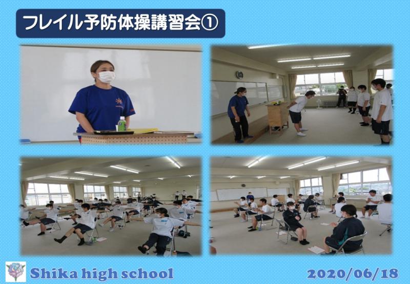 R2フレイル予防体操①