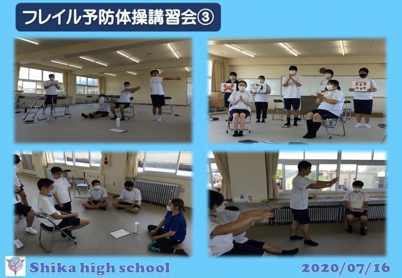 フレイル予防体操講習会③