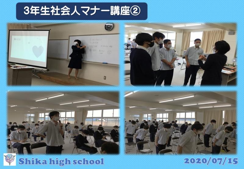 3年生社会人マナー講座②