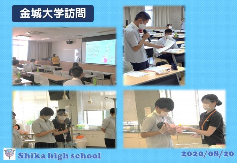 R2金城大学訪問