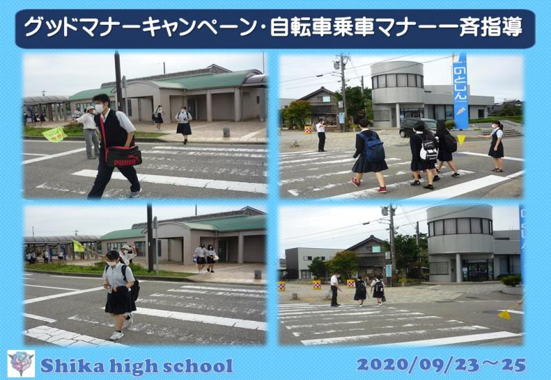 Ｒ2グッドマナーキャンペーン