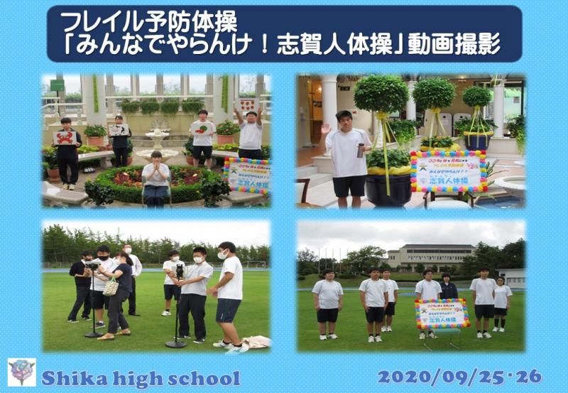 R2フレイル予防体操 動画撮影