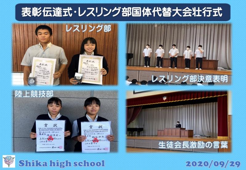 R2表彰伝達式・レスリング部壮行式