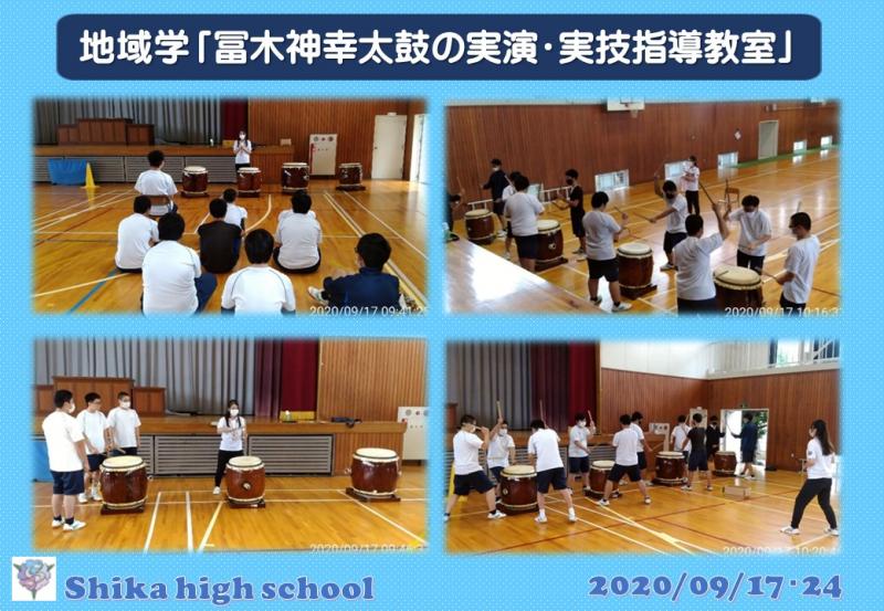 地域学「冨木神幸太鼓の実演・実技指導教室」