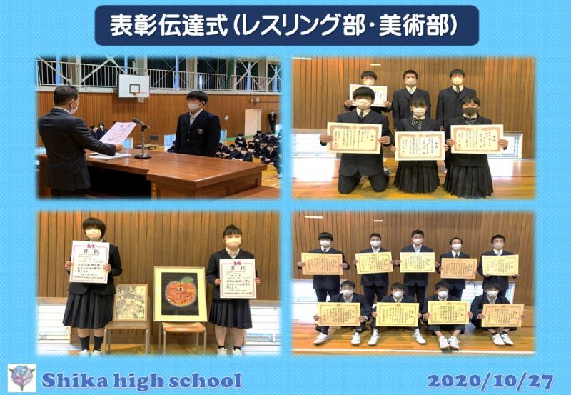 R2表彰伝達式（レスリング部・美術部）