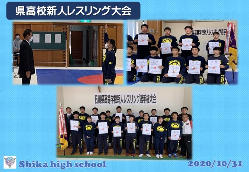 R2県高校新人レスリング大会結果