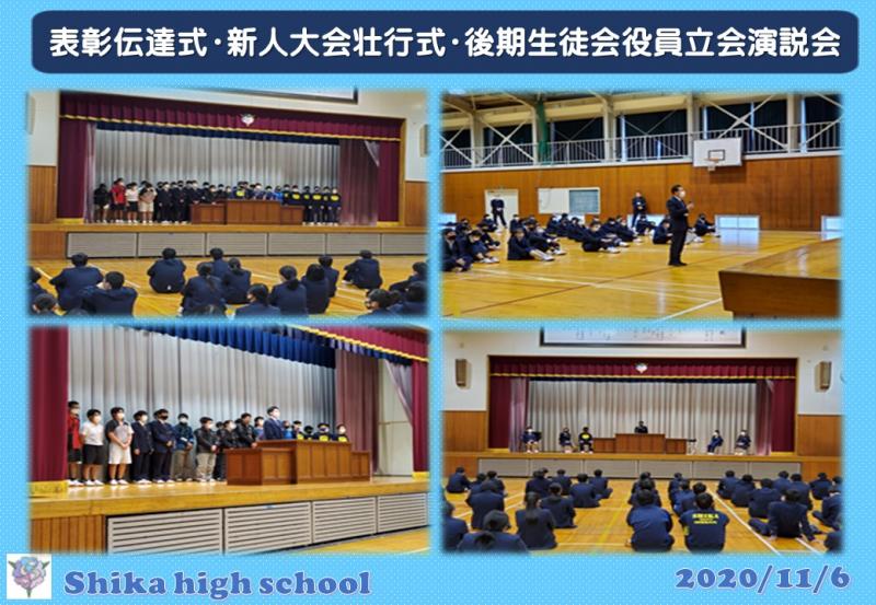 R2後期生徒会役員立会演説会等