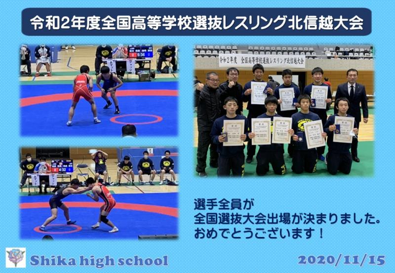 R2全国高校選抜レスリング北信越大会