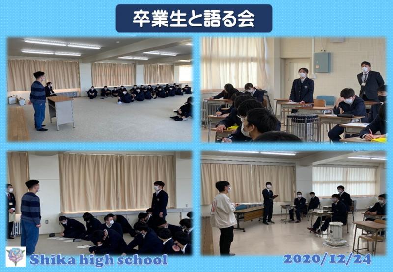 R2_ 卒業生と語る会