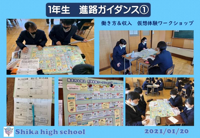 R2_1年生進路ダインガス①