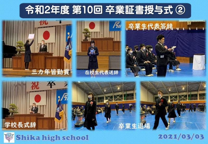 R2_卒業証書授与式②