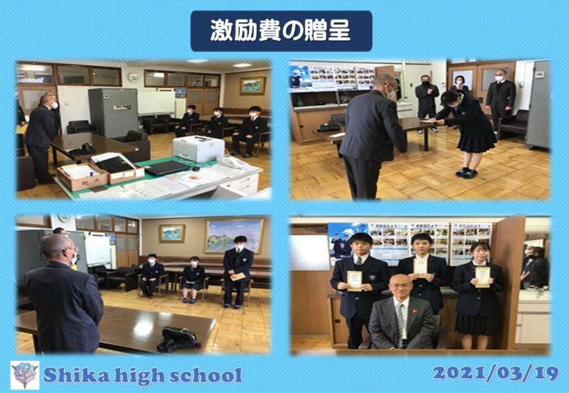 R2激励費の贈呈