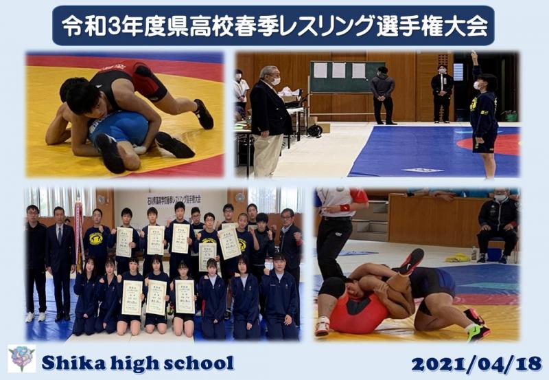 R３県高校春季レスリング選手権大会