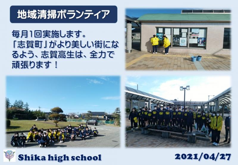 R3地域清掃ボランティア①