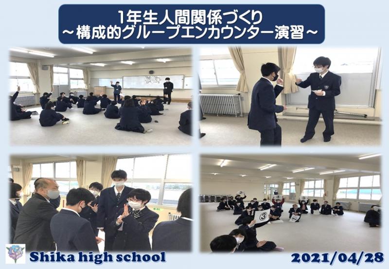 R3人間関係づくり（1年）