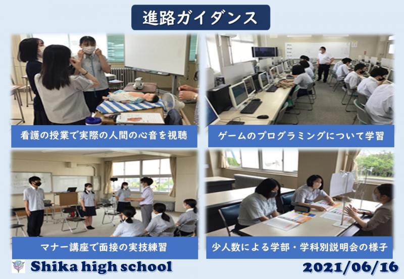 R3_進路ガイダンス