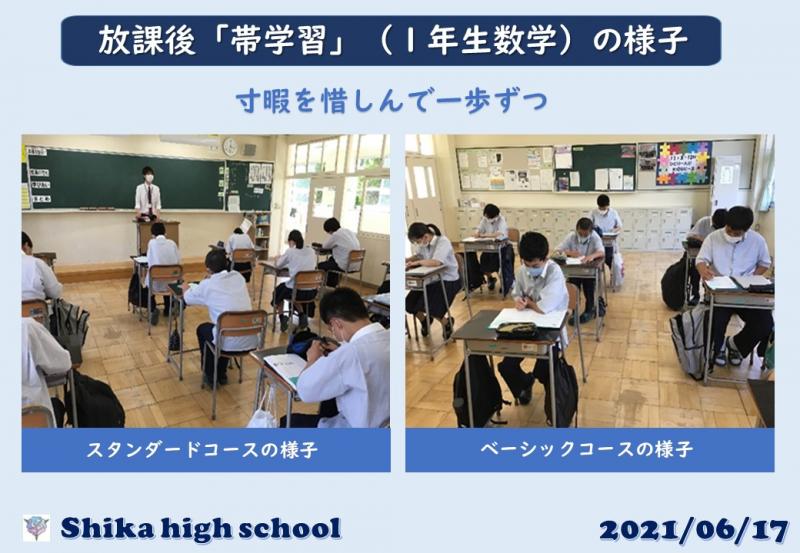 R3_帯学習(1年生数学）