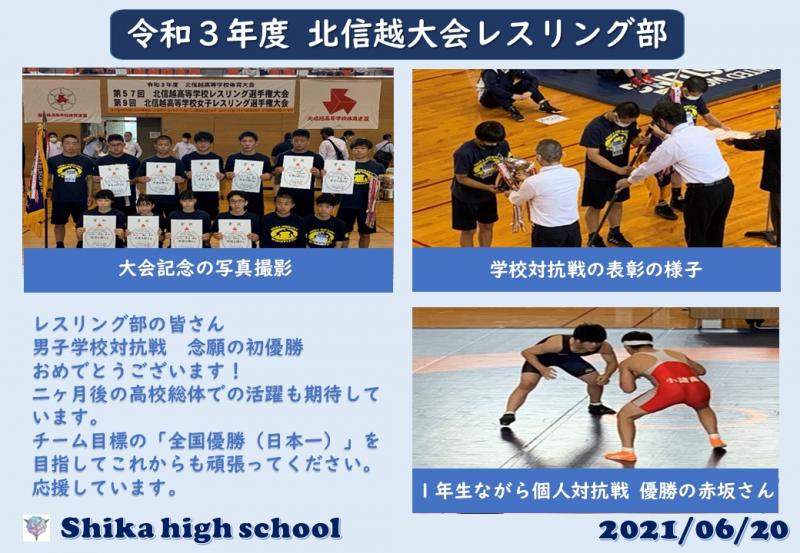 R3北信越大会レスリング部