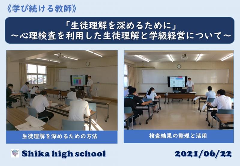 R3_学び続ける教師