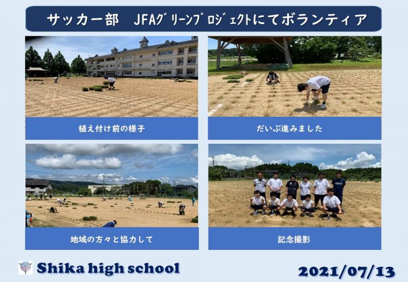 R3_サッカー部ボランティア