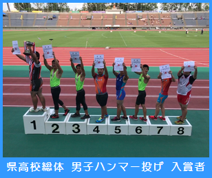 男子ハンマー投げ入賞者