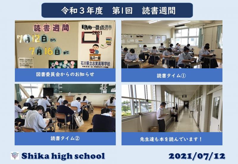 R3_第1回読書週間