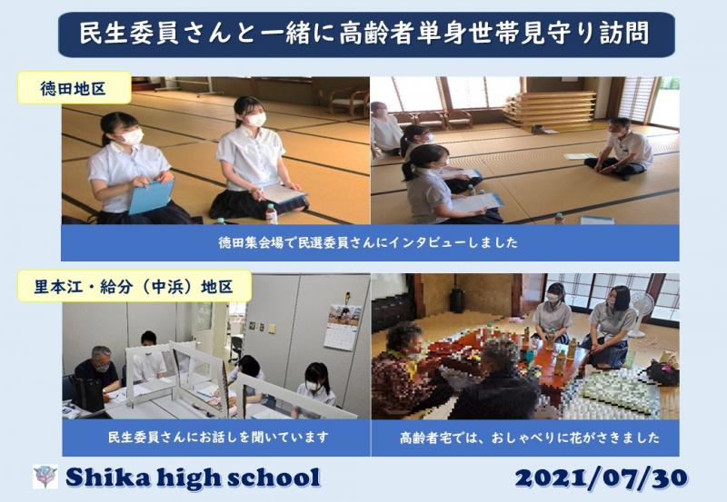 R3_高齢者見守り訪問