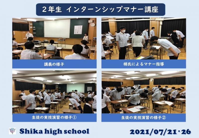 R3_インターンシップマナー講座