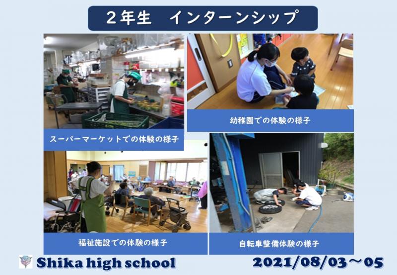 R3_２年生インターンシップ