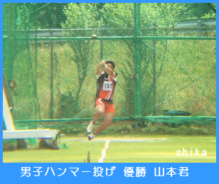 男子ハンマー投げ　優勝　山本君
