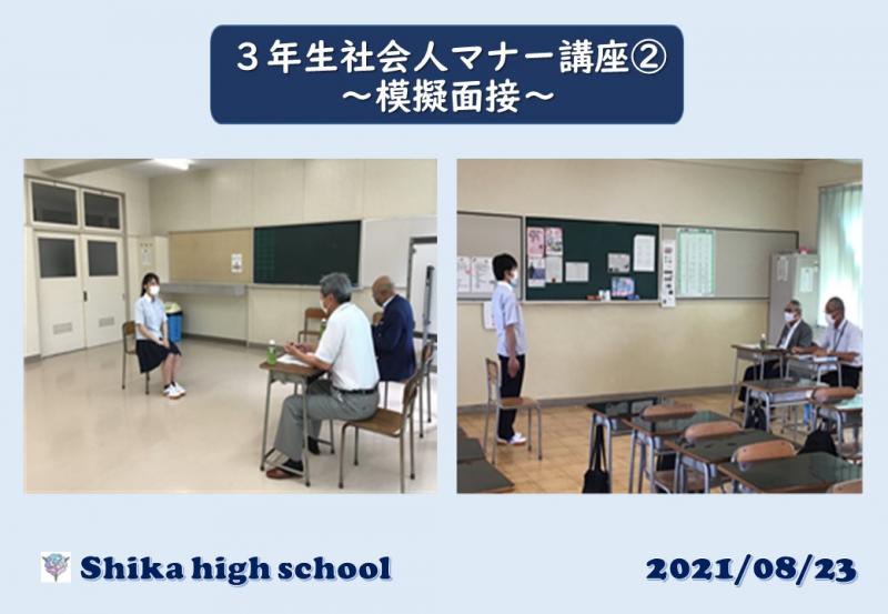 R3_3年生社会人マナー講座②