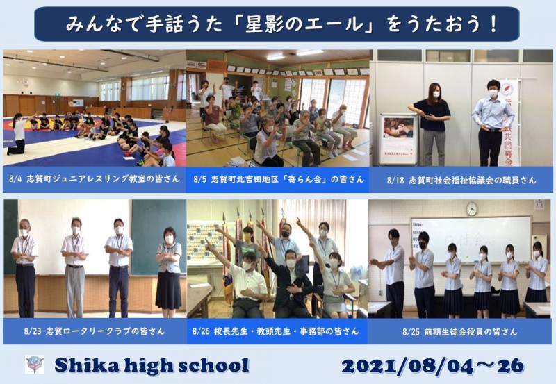 R3_みんなで手話うた