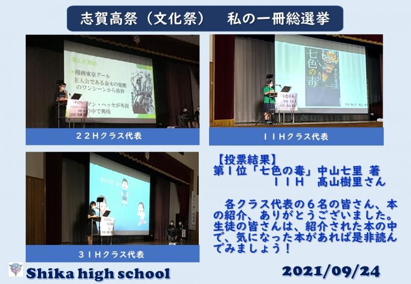 R3_志賀高祭（文化祭）①