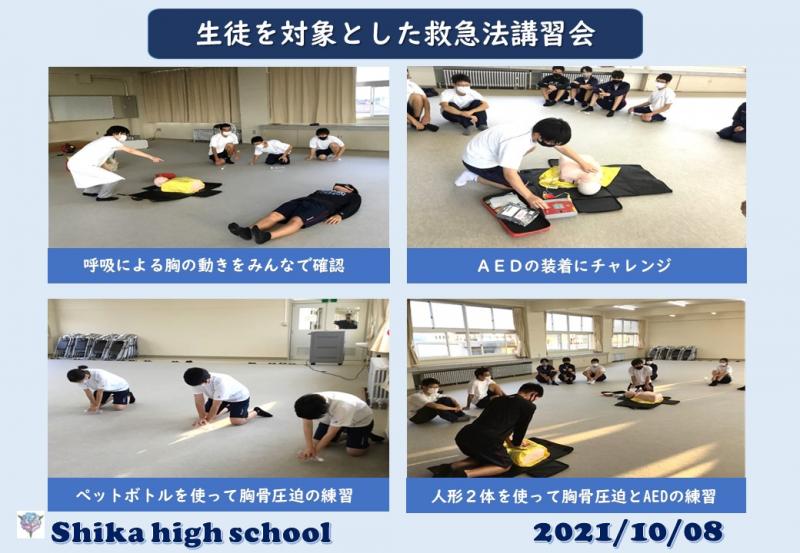 R3_生徒を対象とした救急法講習会