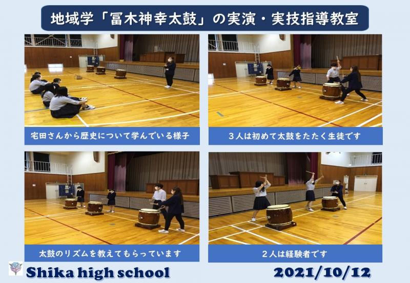 R3_地域学「冨木神幸太鼓」