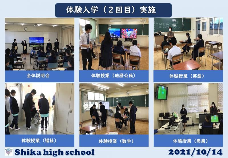 R3_体験入学（2回目）