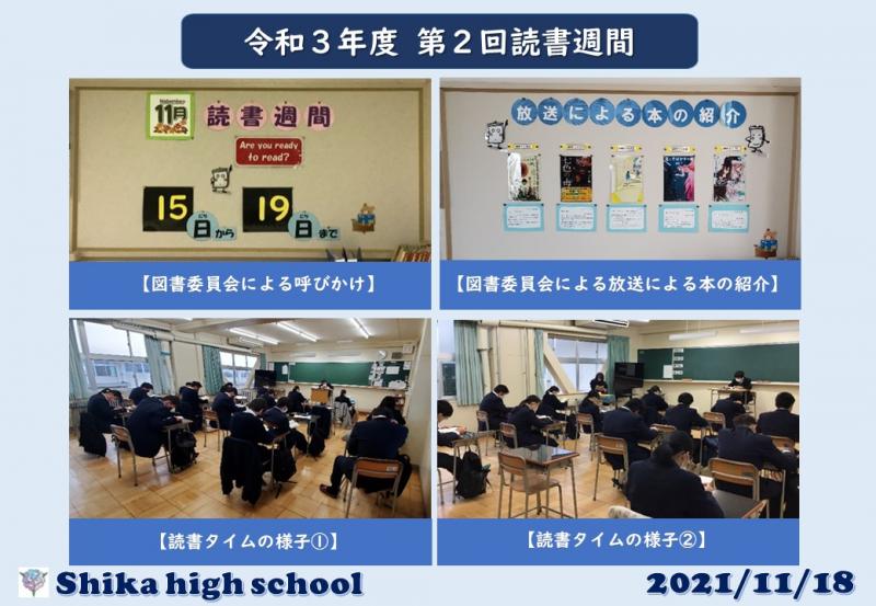 R3_第2回読書週間