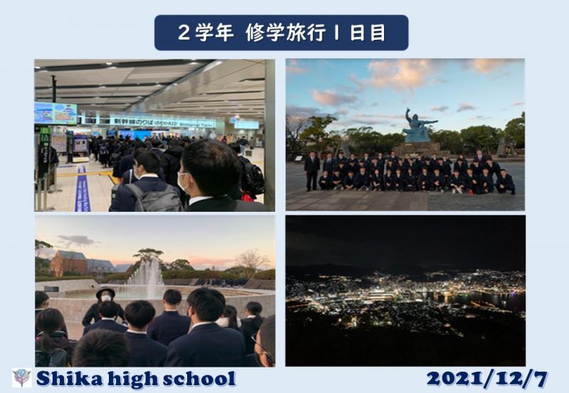 R3_修学旅行1日目