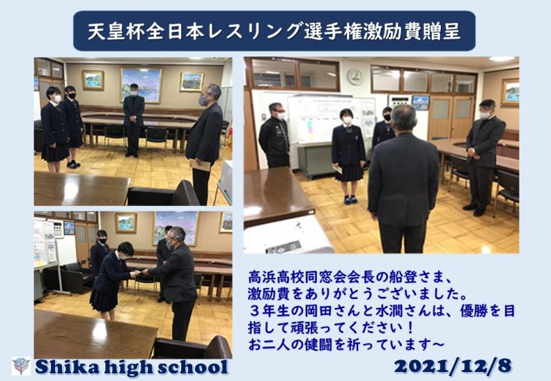 R3_天皇杯全日本レスリング選手権激励費贈呈